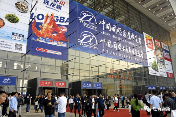MTMxMDI3MDE1MzM0MzY3NDQ_349098_mmNVqGL0vB2YgaTM_1698923602 第26届中国国际渔业展览会和中国国际水产养殖展览会