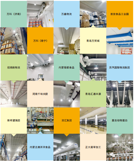 MTMxMDI3MDE1MzM0MzY3NDQ_368053_w_ZRA-rLMfqUunSd_1698923602 j9游戏柔性风管在冷库行业的客户