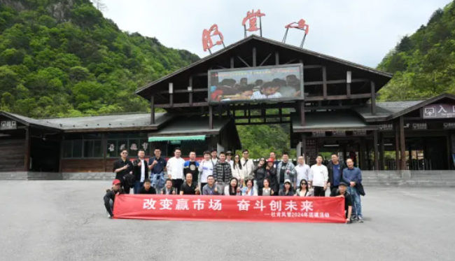 1_image j9游戏风管销售中心安徽明堂山景区游览团建活动