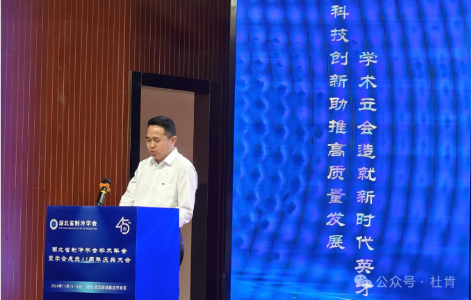 j9游戏集团董事长路标先生致欢迎词